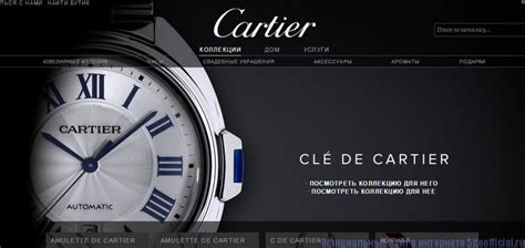 Официальный сайт Cartier® 